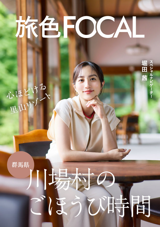 群馬県 川場村