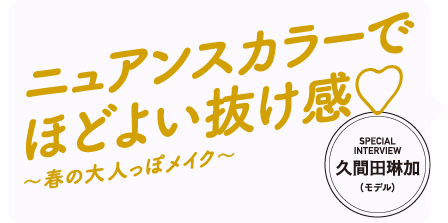 現役アイドルYouTuber 楠木ろあ　今っぽ♡かわいい　アイドルメイク