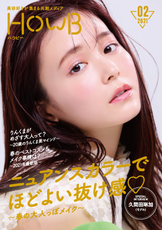 スマホで読む HowB